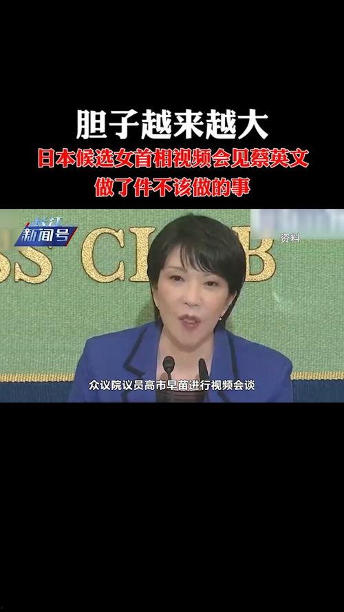 日本候选人爆料视频大全,揭秘政坛幕后真相 第1张 日本候选人爆料视频大全,揭秘政坛幕后真相 第1张
