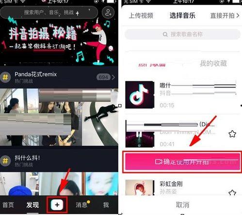 抖音爆料操作技巧视频大全,操作技巧视频大全,轻松玩转短视频平台! 第2张 抖音爆料操作技巧视频大全,操作技巧视频大全,轻松玩转短视频平台! 第2张