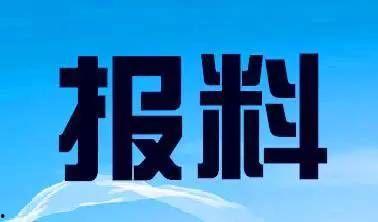 三水区新闻热线爆料电话,聚焦民生热点事件 第1张 三水区新闻热线爆料电话,聚焦民生热点事件 第1张