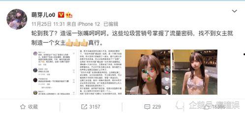 明星爆料短视频是真的吗,真相还是炒作? 第3张 明星爆料短视频是真的吗,真相还是炒作? 第3张